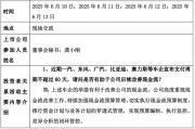 巴彦淖尔车企承诺账期不超60天，多家上市公司回应！