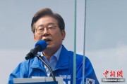 巴彦淖尔韩国法院推迟李在明涉违反选举法案重审 另行择期审理