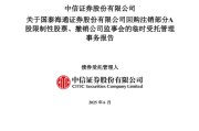巴彦淖尔通过了！国泰海通，撤销监事会！