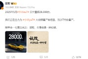 巴彦淖尔雷军疑似回应余承东：刚学会一句莫言名言——诋毁，本身就是一种仰望