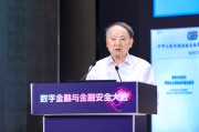 巴彦淖尔沈昌祥：如果人工智能没有安全可信保障，将给人类社会带来灭绝风险