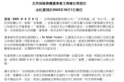 巴彦淖尔友邦保险重磅人事！40年老将杜嘉祺回归任董事会主席，谢仕荣服务超60年退休