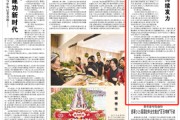 巴彦淖尔人民日报：稳岗扩岗，企业持续发力