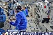 巴彦淖尔开展10余项空间科学研究 神二十“出差周记”上新