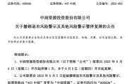 巴彦淖尔000506，“摘星脱帽”！周四复牌！