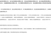 巴彦淖尔证监会批复中央汇金成为8家金融机构实控人，“汇金系”券商扩容引合并遐想