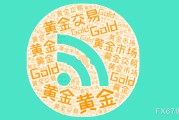 巴彦淖尔美国非农就业强劲推升美元反弹，金价维持区间震荡