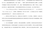 巴彦淖尔金融“李鬼”出没！多家基金公司紧急提醒