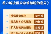 巴彦淖尔中办、国办印发《关于进一步保障和改善民生 着力解决群众急难愁盼的意见》