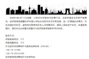 巴彦淖尔中国驻伊朗使馆提醒在伊中国公民加强安全防范
