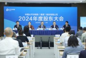 巴彦淖尔全力推进股票投资试点，中国资产估值处相对低位！中国太保股东大会直击