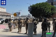巴彦淖尔央视记者直击洛杉矶冲突现场：我能听见防暴弹爆炸声不断