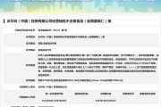 巴彦淖尔沃尔玛因食品违法被罚