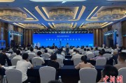 巴彦淖尔2025战略传播论坛江西上饶开幕 中外嘉宾聚焦文明交流互鉴