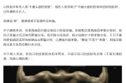 巴彦淖尔饶毅“炮轰”75岁董事长秀肌肉带货 科伦药业麦角硫因是“假药”还是