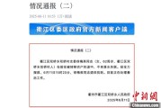巴彦淖尔因山洪前往转移农户 浙江一村干部不幸落水遇难