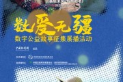 巴彦淖尔情暖桑榆，数字公益绘就幸福晚景