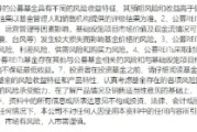 巴彦淖尔首单保障房REITs扩募发售圆满完成 华夏北京保障房REIT书写市场新篇