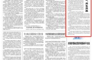 巴彦淖尔人民日报钟声：中美经贸关系优势互补、共生共赢